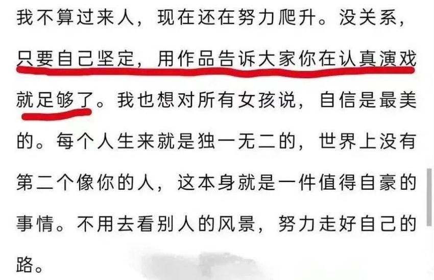 杨紫回应颜值质疑，否认只演绝世大美女，吐槽网友“为黑而黑”