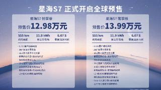 12.98万开启预售 星海S7靠什么跟随小米SUV 7？