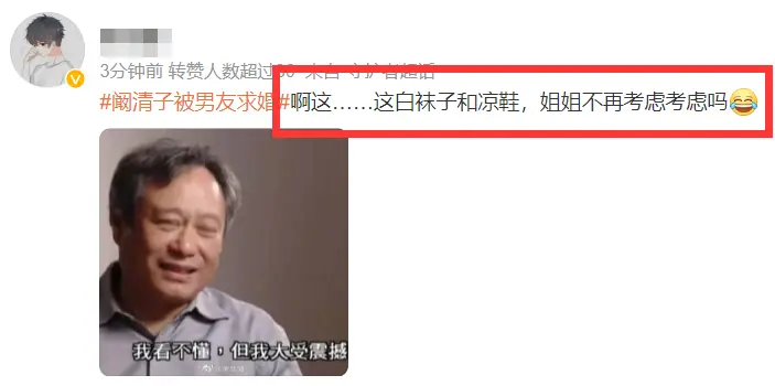 恭喜！阚清子被男友求婚，超大钻戒太闪眼，男友穿白袜搭凉鞋引热议