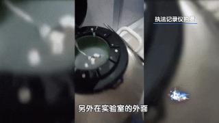 别墅内惊现“手术室”！现场发现大量……看看吧