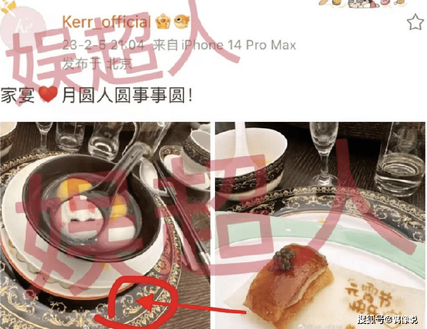 叶珂参加黄晓明家宴被扒，餐具是亮点！疑似得到黄晓明妈妈认可