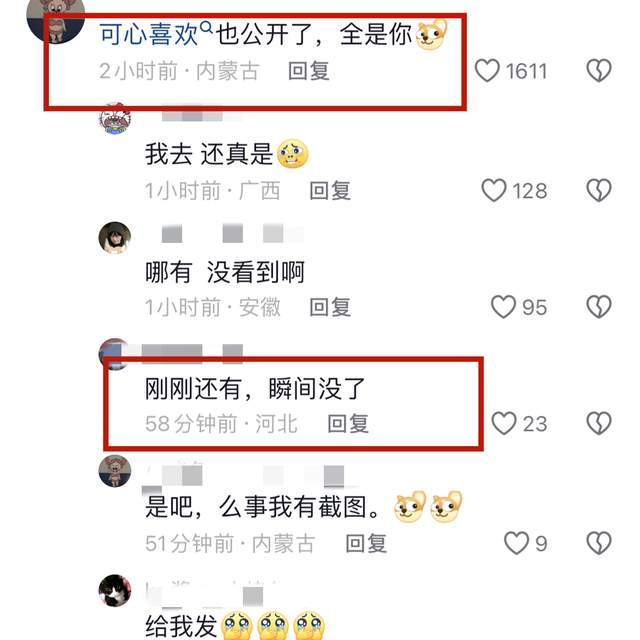 网红Oni熊正式复出！疑与可心复合惹争议，曾脚踏两只船