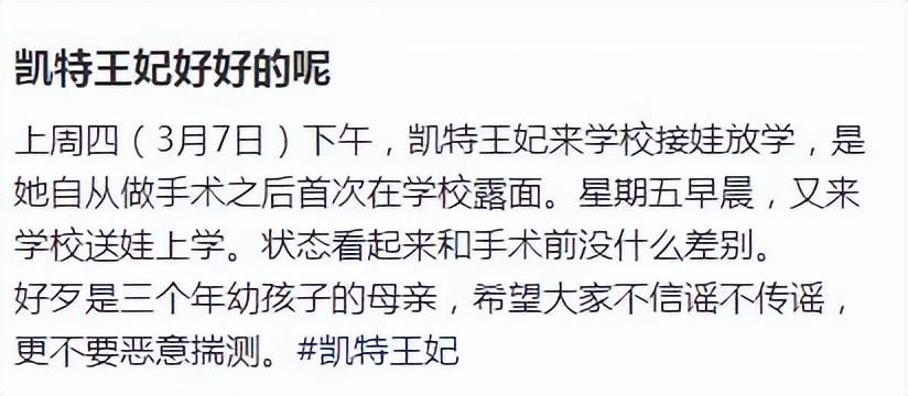 凯特接孩子被学生家长偶遇！恢复的不错，还一起聊了天