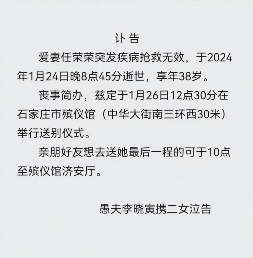 38岁网红任荣荣去世，刚生2胎两个月，5天前哺乳感冒未重视