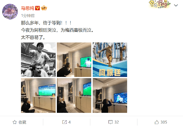 阿根廷夺冠！梅西封神圆梦，明星纷纷发文庆贺，苏醒马思纯激动哭