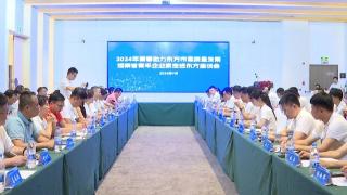 海南省青年企业家到东方考察调研并举行招商推介会暨青年企业家座谈会