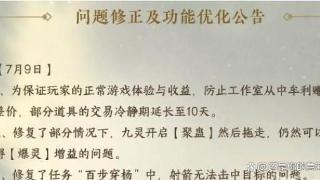 逆水寒手游交易冷静期怎么解除 交易冷静期解除方法介绍