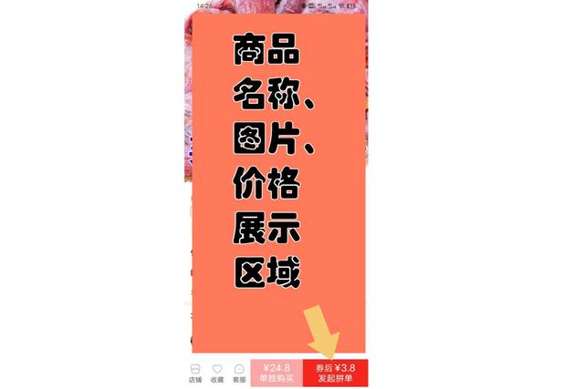 拼多多如何使用微信支付？