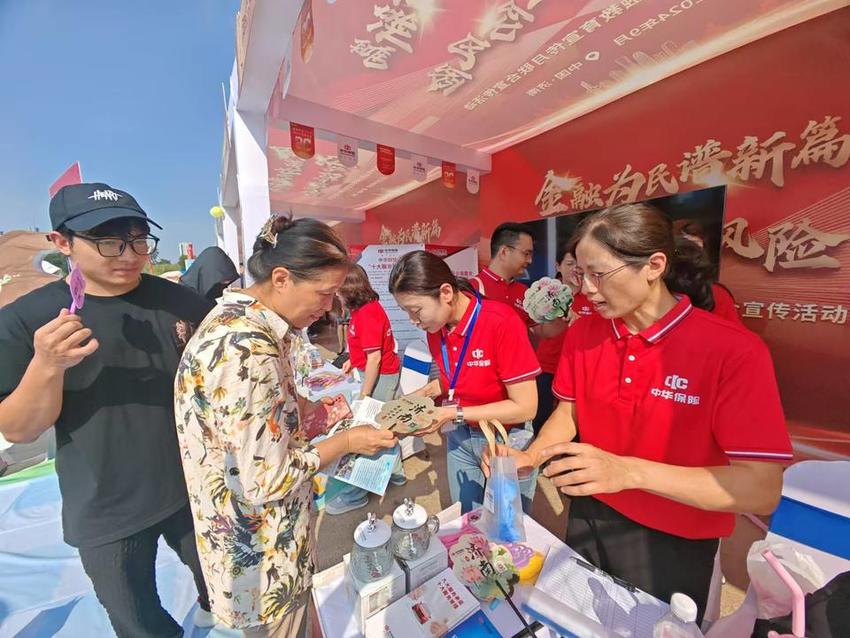 中华财险山东分公司在济南泉城广场启动金融知识宣传月活动