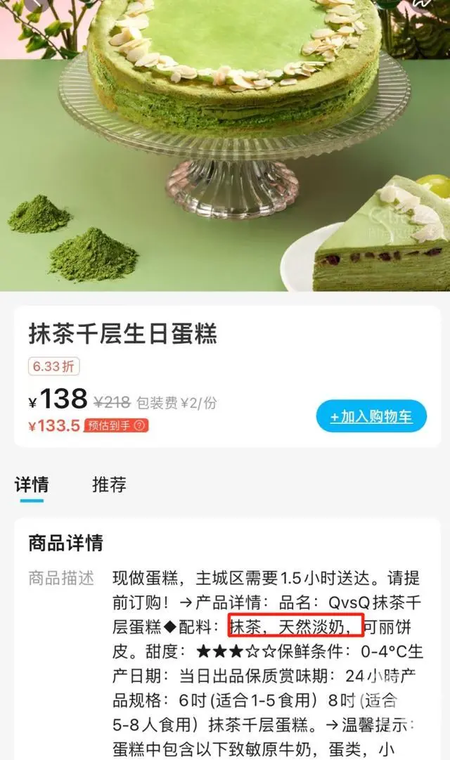 孩子吃同学生日蛋糕，妈妈班级群里发飙，网友热议