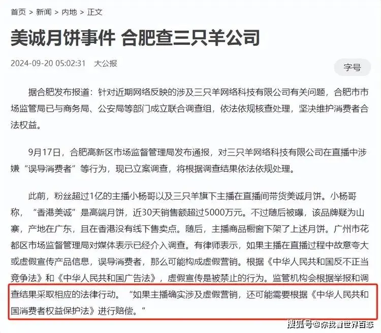 为三只羊背锅？女主播梨小娜彻底翻脸：不给解约还要背锅！