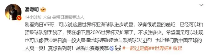 潘粤明因代言保健品违反广告法 被罚没51万