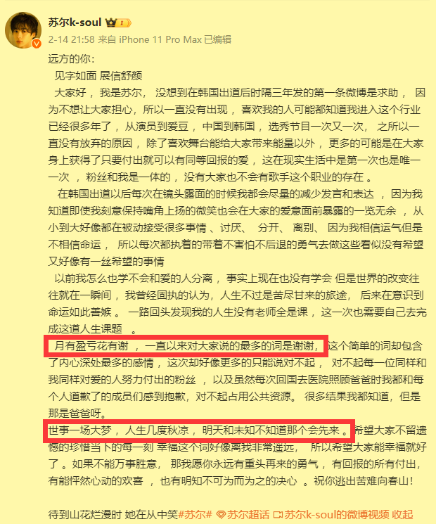 苏尔晒火化证官宣父亲去世！卖车卖房欠债百万，治疗到无能为力