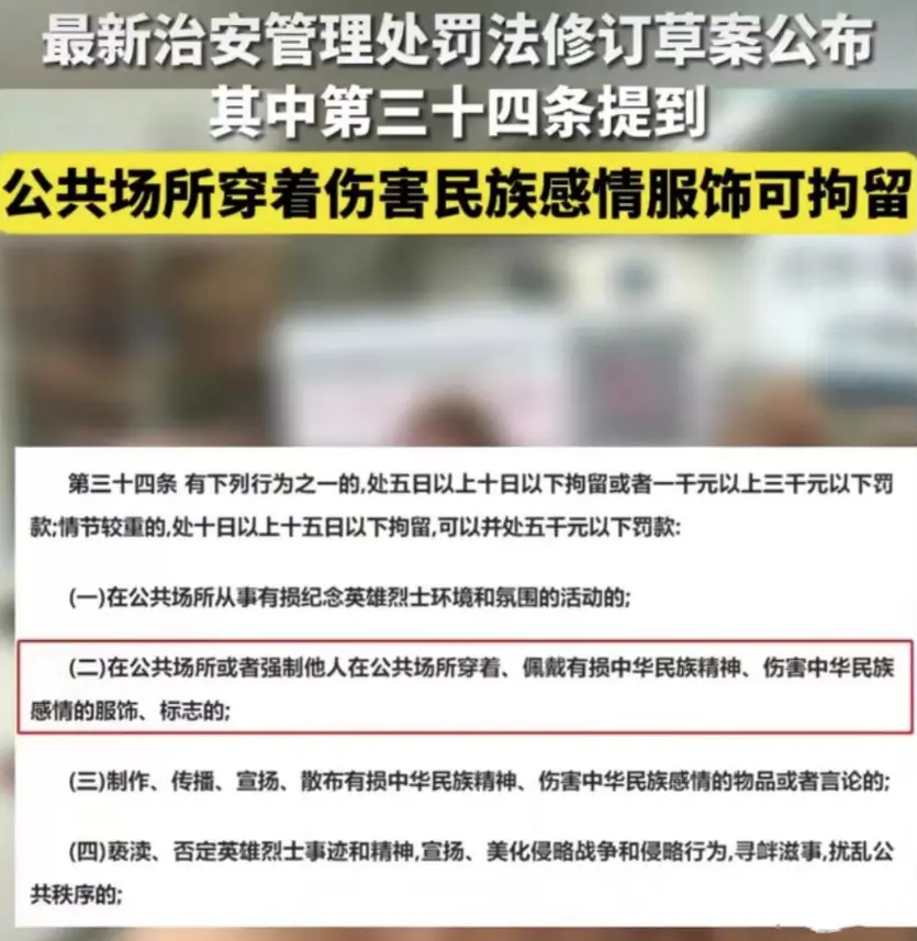 贵阳和服事件最新后续，当事女子公开道歉，网友：绝不原谅