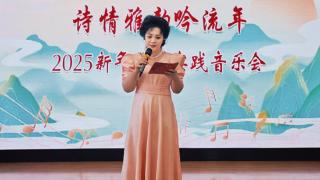 “诗情雅韵吟流年”彭诗宽新年教学实践音乐会圆满举行