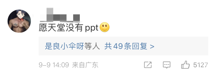 PPT发明者去世了，为什么很多人在说“愿天堂没有PPT”？