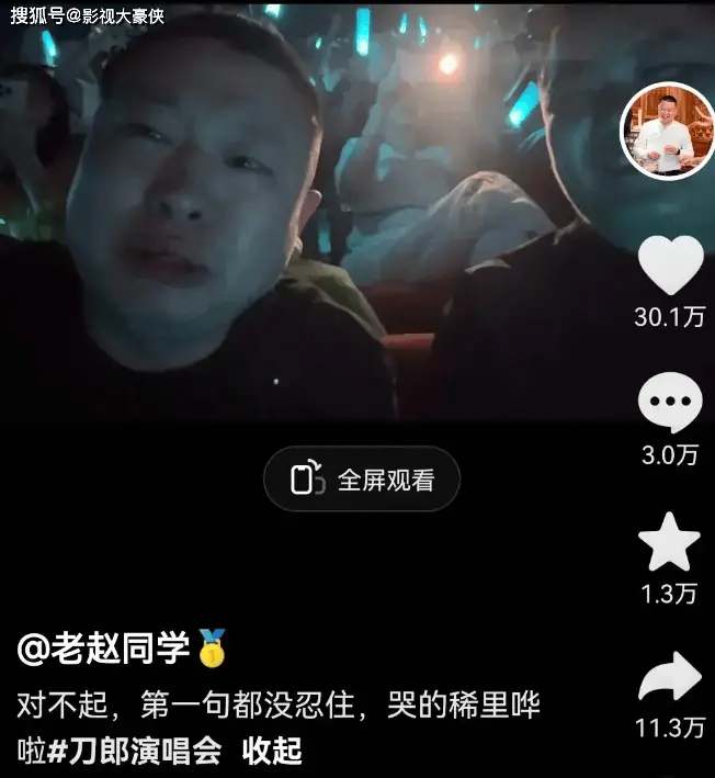 这次，云朵藏了多年的体面，被演唱会上掀衣服抹泪的刀郎撕个稀碎