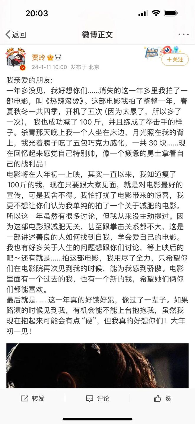 贾玲减掉的100斤，每斤至少值200万