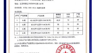洋河梦之蓝手工班获中国高端年份白酒权威认证