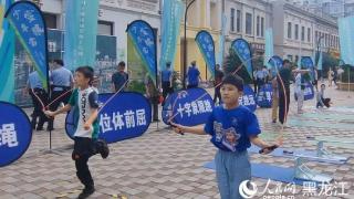 2024年全民健身日主题活动全国主会场（哈尔滨）暨黑龙江省社区健身活动月启动仪式在哈尔滨举行