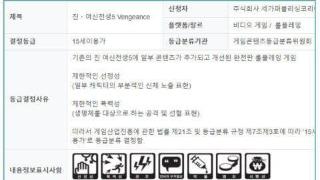 《真女神转生5》完整版通过韩国评级 包含额外内容