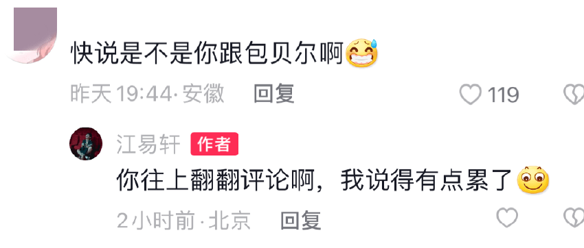 包贝尔夜会美女不是包文婧！当事人发声回呛网友，称两人只是同事