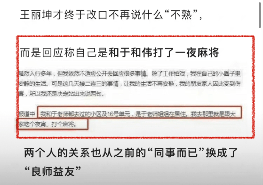 王丽坤最新瓜：为诈骗奶茶公司站台，拿到代言费跑路，声明很无力