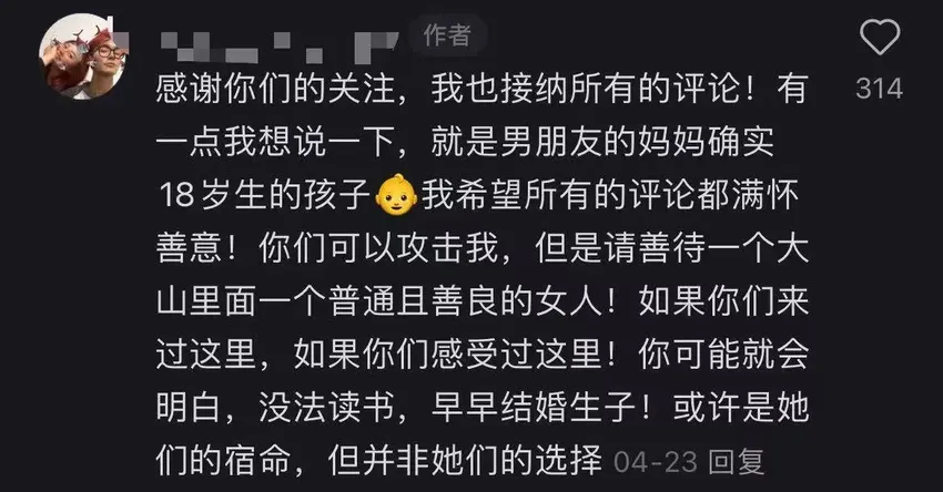 比准婆婆还小1岁！宁波一女子晒出与小17岁男友恋情，网友吵翻！当事人发声