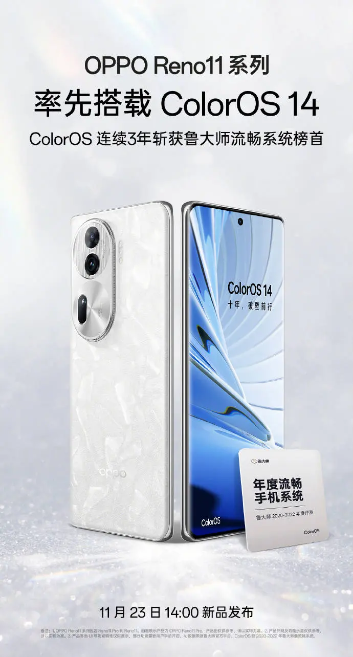 性能、影像最好的天玑8200手机？OPPO Reno11超级标准版看点十足