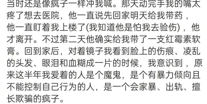 炸了！京圈少爷出轨，还把孩子妈送进监狱？