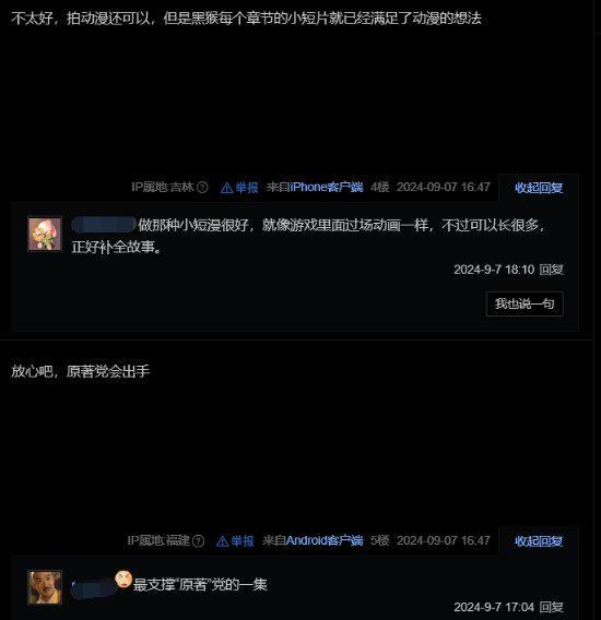 《黑神话》影视化登贴吧热搜第二：玩家普遍不看好