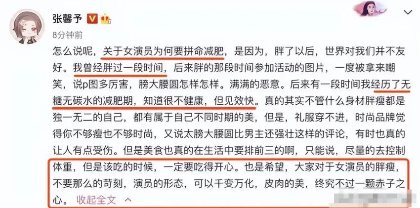 张馨予的担心是对的，被勒出赘肉的王晓晨，已经走上“另一条路”