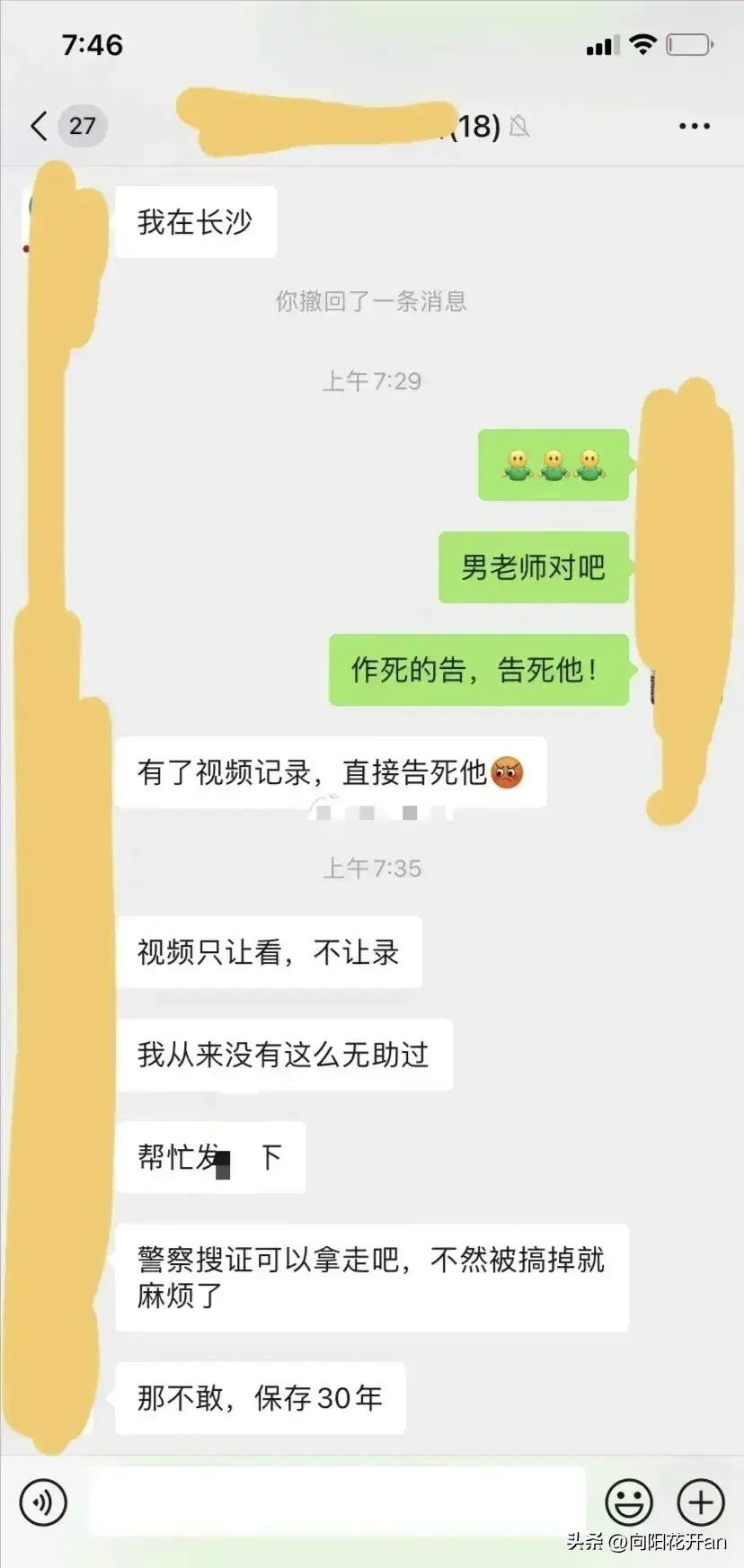 闹大了！学生被老师殴打跳楼去世后续：聊天记录曝光，教育局回应