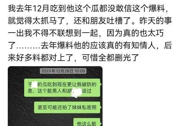 越扒越有！这届网友在当列文虎克的时候最积极