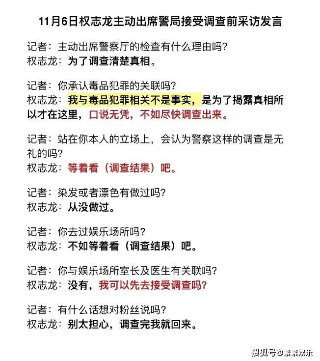 权志龙药检结果阴性：警方解除其吸毒嫌疑，目前他已回到家中