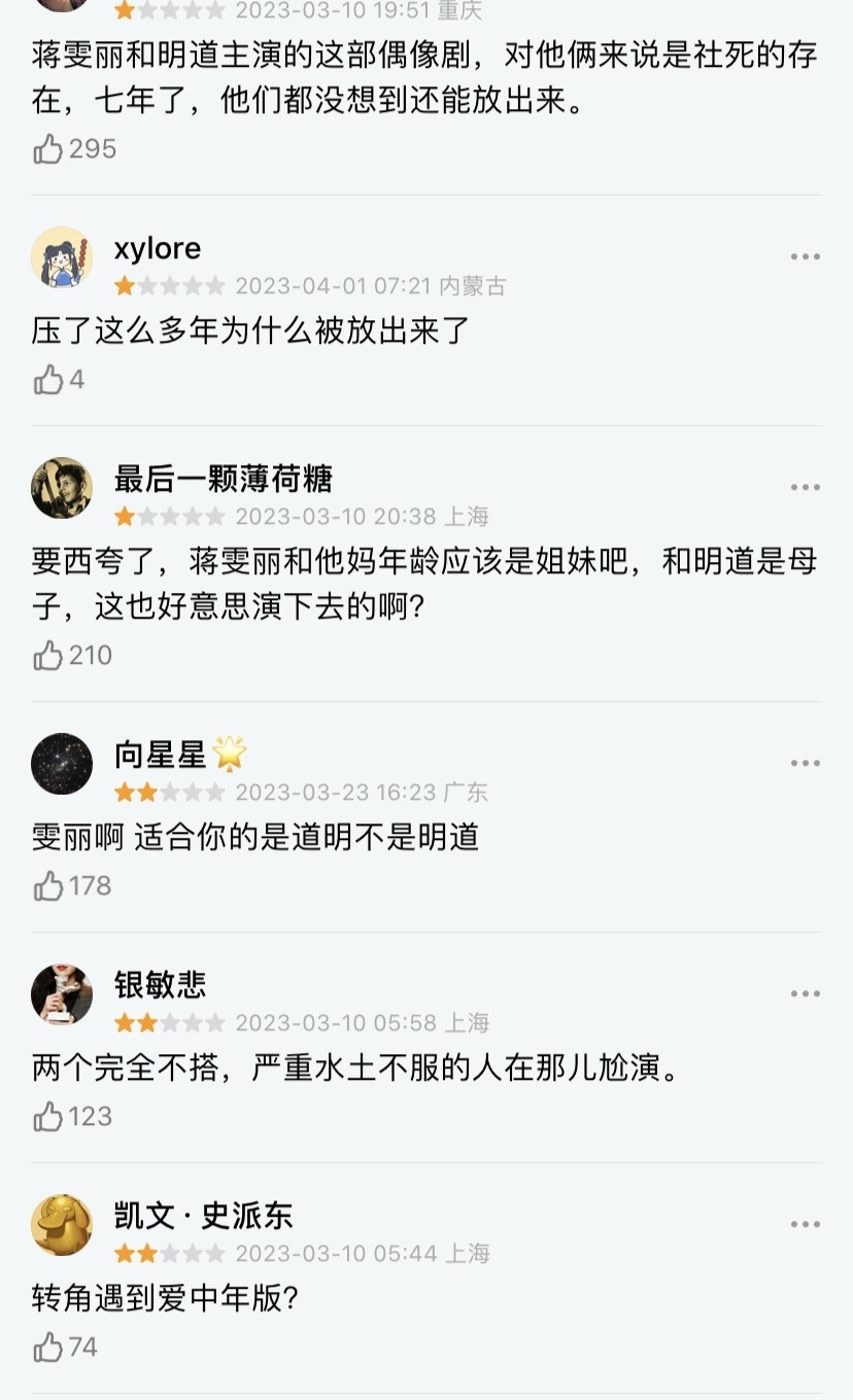 蒋雯丽丑闻发酵，其中一个干儿子的身份被扒