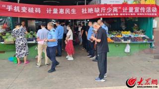 潍坊市计量技术研究院联合高新区市场监管局开展“手机赋码惠民”计量宣传活动