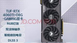 600美元买4070?NVIDIA RTX4060Ti 16GB显卡售价曝光