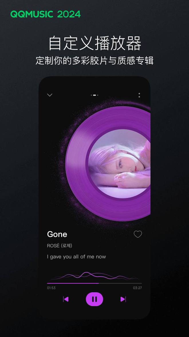 腾讯推送qq音乐13.0版本，新增“音色魔法师”等界面更新