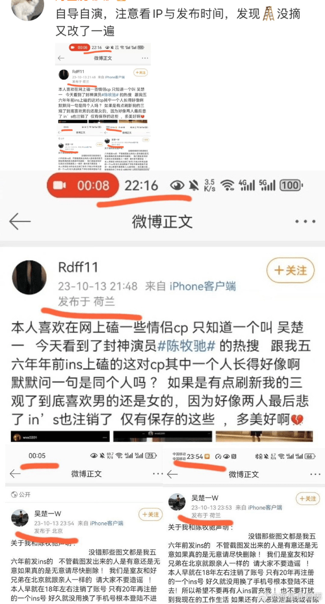 陈牧驰风波愈演愈烈，自称有人黑《封神》，吴楚一怒斥他卸磨杀驴