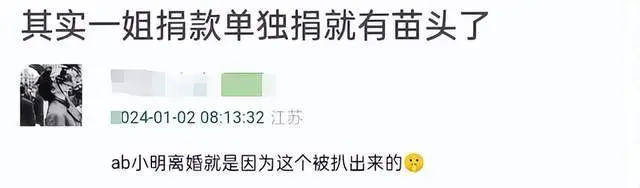 吴奇隆刘诗诗再传离婚！女方以单人名义捐款，男方微博屏蔽女方