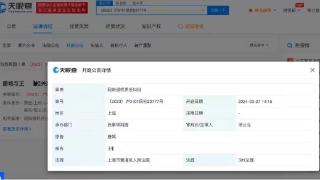唐嫣再诉黑粉网络侵权 案件将于2024年3月7日开庭
