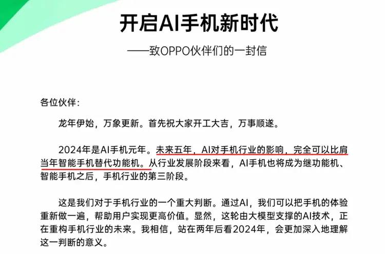 生成式AI慢人一步的苹果，选择与百度合作，是正确的选择吗？