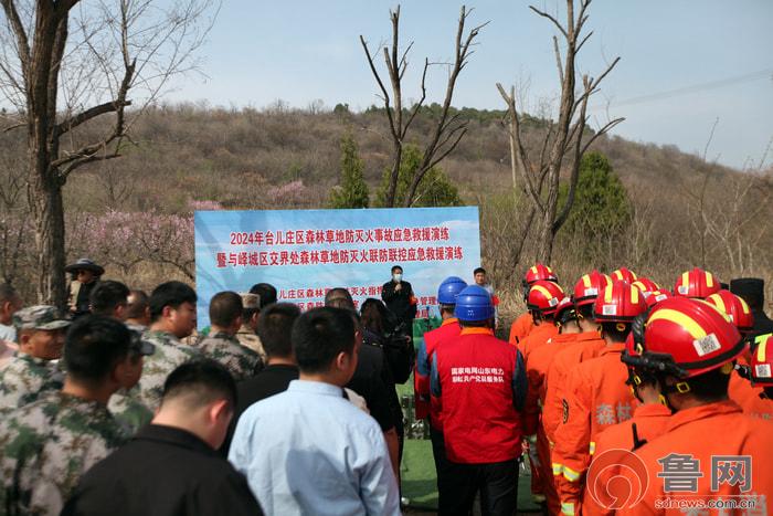 台儿庄供电中心组织参加全区森林草地防灭火事故应急救援演练