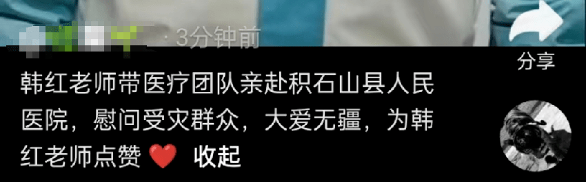 韩红现身灾区惹争议，官方呼吁社会救援力量撤离，网友喊话别添乱