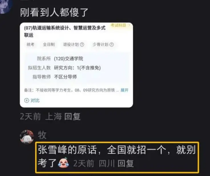 “考研扩招，原来扩给自己人”，61个名额只有3个给考研，破防了