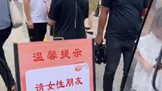 龙舟赛设提示牌“女性勿在桥上逗留”？当地：是传统习俗，男女都一样