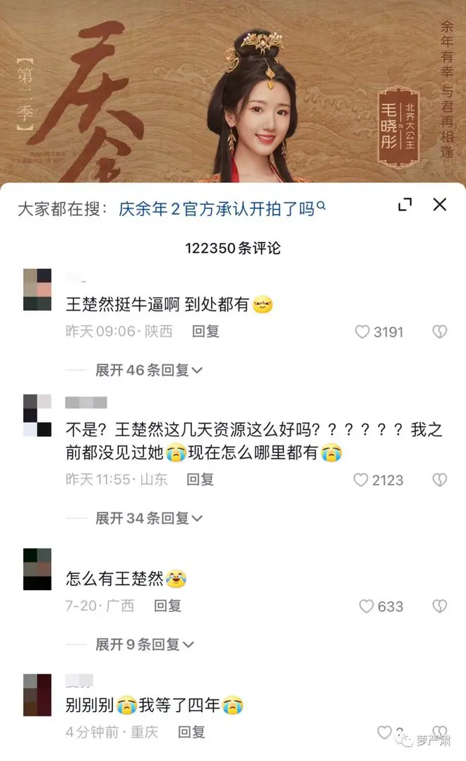 杨洋喜提内娱第一油王，然后第一个被惩罚的人出现了