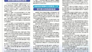 落实省委、市委全会精神 九江柴桑区主官有何打算