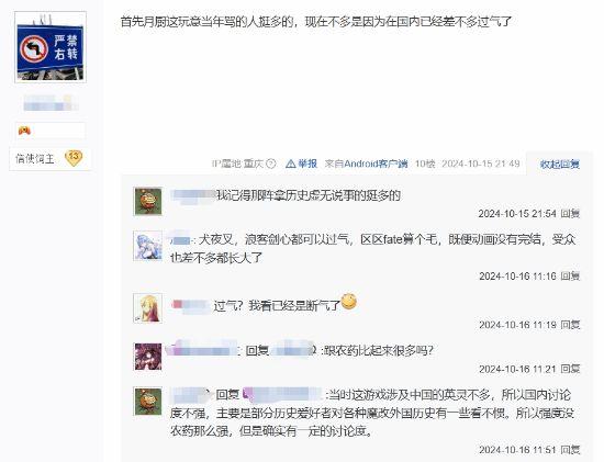 网友热议:AC影黑人被骂 为何Fate魔改亚瑟王没被骂?